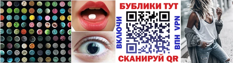 Экстази 250 мг  Углегорск 