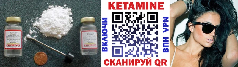 Кетамин VHQ купить наркотики цена Углегорск