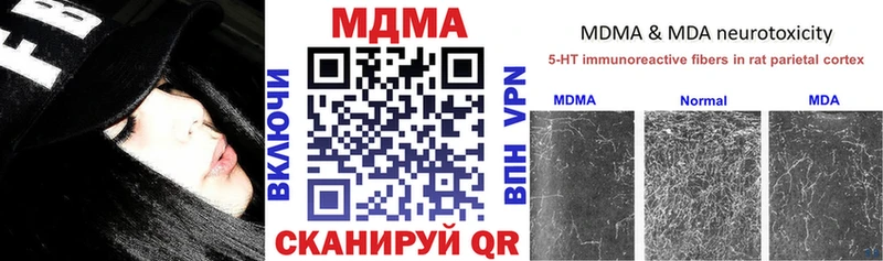 МДМА crystal  darknet телеграм  Углегорск  купить наркоту 