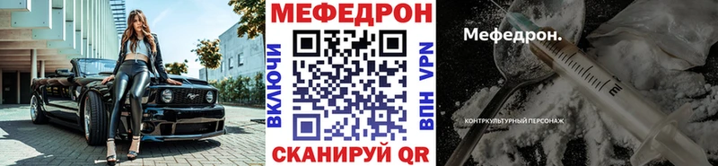 МЯУ-МЯУ mephedrone Углегорск