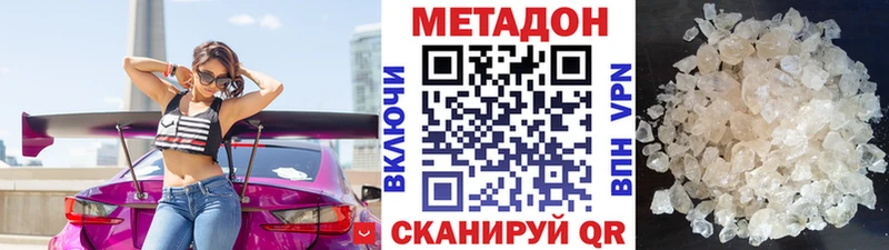 МЕТАДОН VHQ  нарко площадка состав  Углегорск 